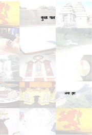 Preview the book Kuchh Pal