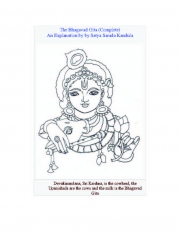 The Bhagavad Gita (Complete)