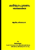 KALIYUGAPURANAM.1