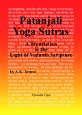 Patanjali Yoga Sutras, A Translation Patanjali Yoga Sutras, A Translation