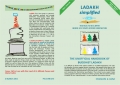 Ladakh Simplified