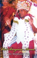 Our Bangaaru Amma 4