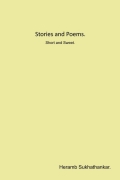 Stories and Poems - Short and Sweet