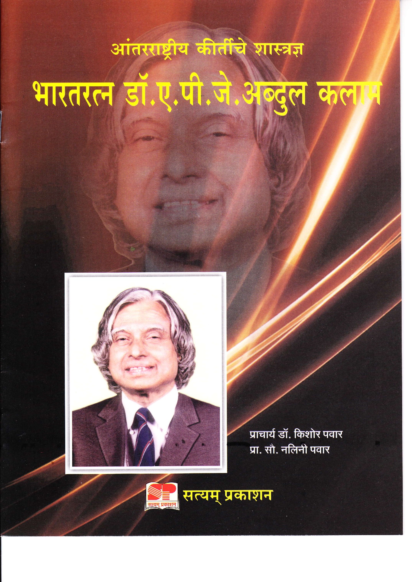ipc kalam in marathi pdf