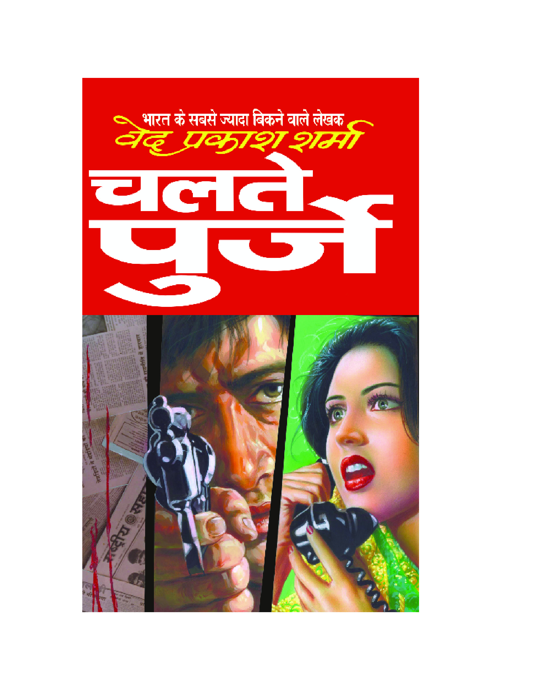 ved prakash sharma novels pdf free download