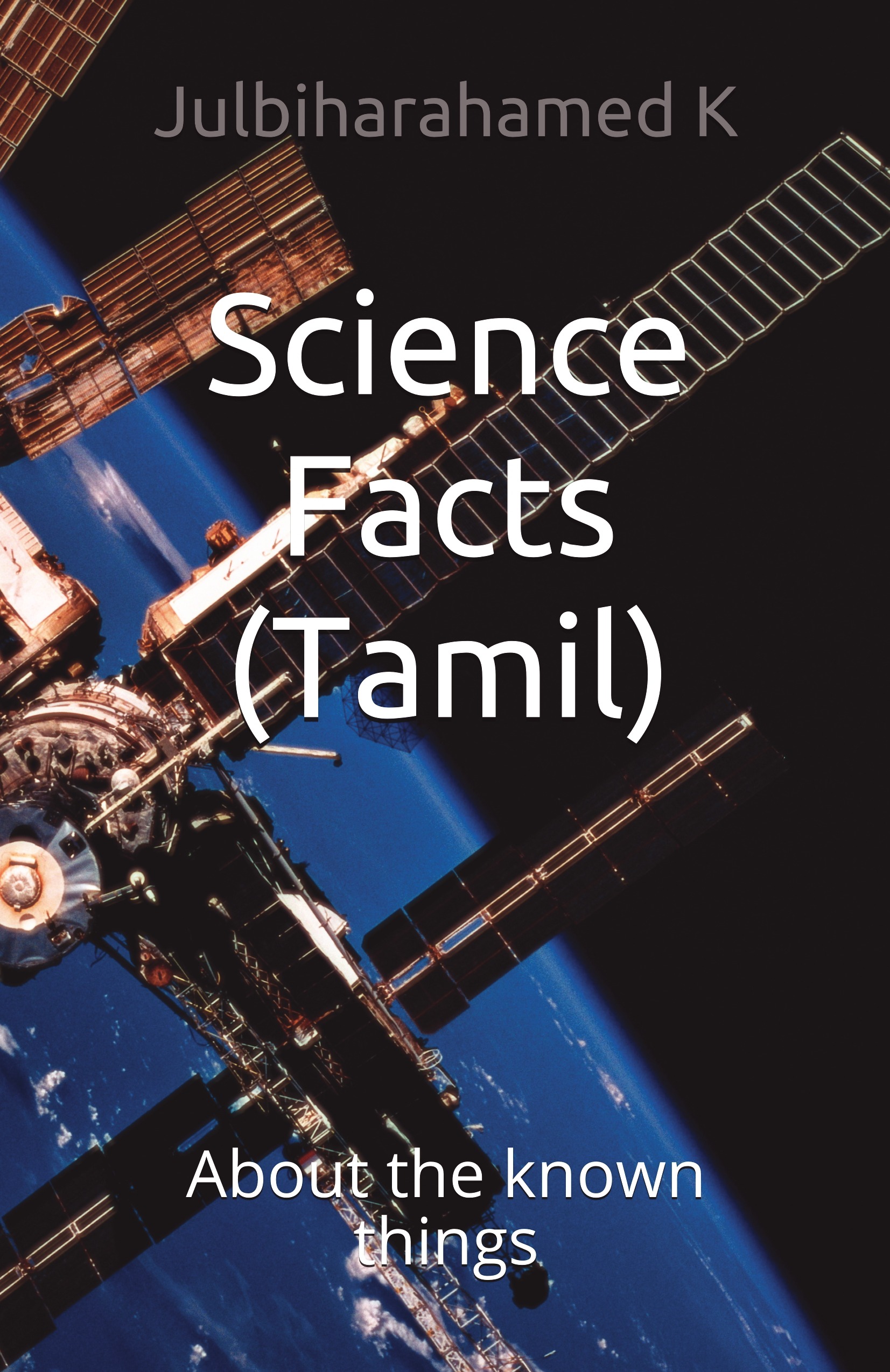 essay about science in tamil