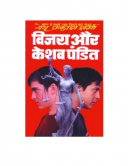 Ved Prakash Sharma Hindi Novel Free Download