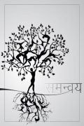 समन्वय (eBook)