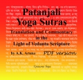 Patanjali Yoga Sutras, as PDF and ePub (eBook)