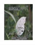 Bonsai कथाएँ (eBook)