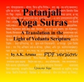 Patanjali Yoga Sutras: A Translation, as PDF and ePub (eBook)