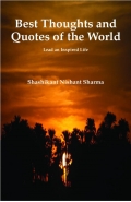 Best Thoughts and Quotes of the World (eBook)
