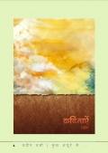 कुछ अधूरे से (eBook)