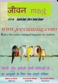 Jeevan Mag 6 (eBook)