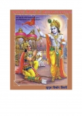 पद मयी हिंदी में श्रीमद्भगवद्गीता  shrimadbhagwadgita with hindi poetry (eBook)