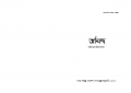 অলিন্দ (eBook)