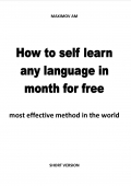 FASTEST METHOD OF LEARNING FOREIGN LANGUAGES IN THE WORLD (eBook)