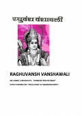 Raghuvansh Vanshawali (eBook)