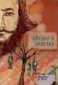 pratishodh (eBook)