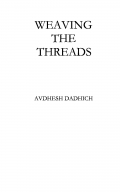 WEAVING THE THREADS (eBook)