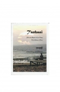 Tanhaai (eBook)