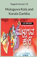 Muluguva Kola/ Karala garbha