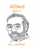 Modibhai (eBook)