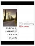 KHUDGURJ PARENTS KE LAAGURJ BACCHE (eBook)