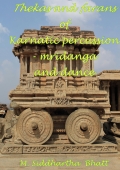 Thekas and Farans of Karnatic Percussion (eBook)