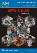 Men's HUB Issue 009 (eBook)