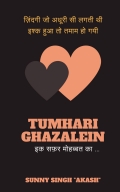 Tumhari Ghazalein