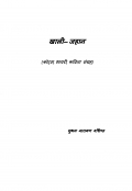 खाली – जहान  (eBook)