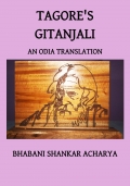 TAGORE'S GITANJALI (eBook)