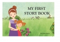 My First Story Book (eBook)