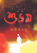 Subham Somogro