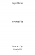 आरंभ (eBook)