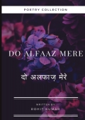 Do Alfaaz Mere