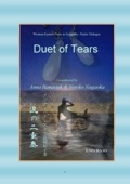 Duet of Tears (eBook)