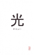 Hikari