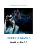 Duet of Masks (Persian edition) (eBook)