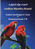 Undhan Meedhu Khadal