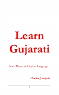 Learn Gujarati (eBook)