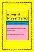 A poem of narendramodi (eBook)