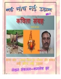 नई सोच नई उड़ान vol 2 (eBook)