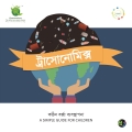 Trashonomics Bengali