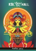 Kol আ Hall (eBook)