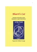 Bharti's Cat (eBook)