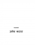 मीलों सफर मंजिल लापता (eBook)