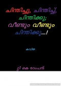 Chinthichu, Chinthiche, Chinthikku; Veentum Veentum Chinthikkuu...! (eBook)