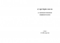 Dr. Pandurang Pisurlekar Smarak Granth or Dr. Pandurang Pisurlencar Commemoration Book (eBook)